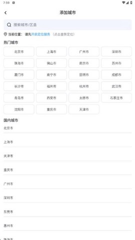正时天气[图1]
