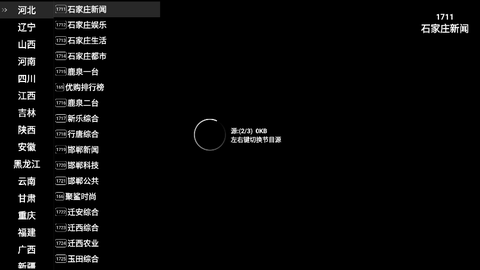 星火电视[图1]