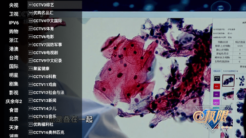 星火电视[图2]