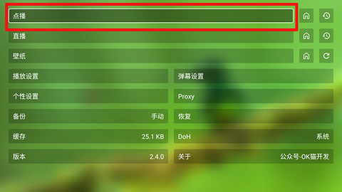梦想直播[图2]