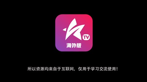 星火电视截图1