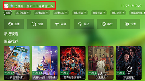 梦想直播[图5]