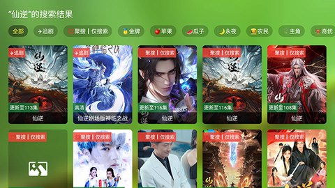 梦想直播[图8]