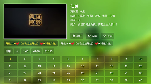 梦想直播[图9]