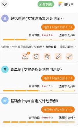 有个计划[图2]