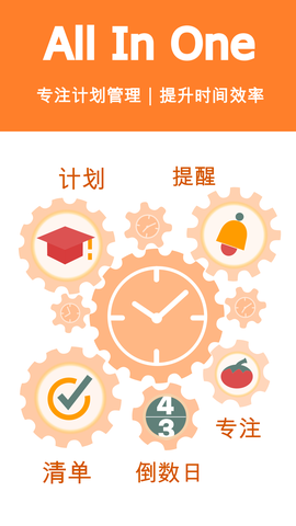 有个计划截图3