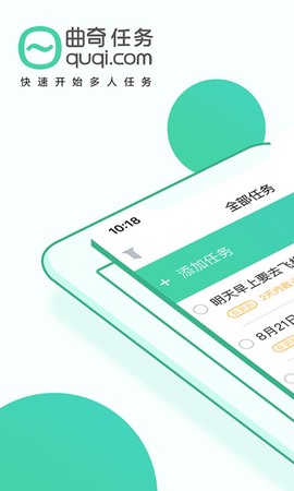 曲奇任务截图2