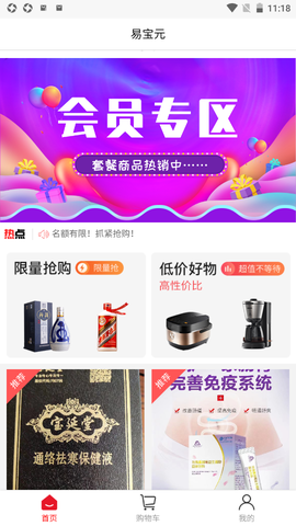 易宝元截图2