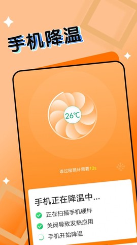 旻旻手机电池管家截图1