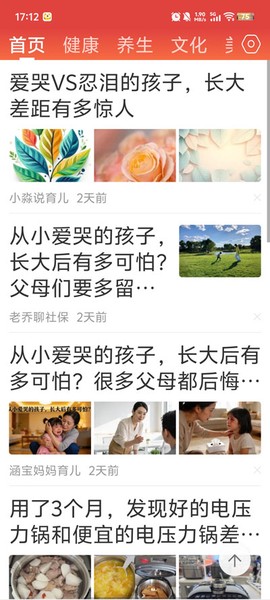 新闻早知道截图2