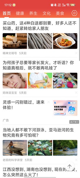 新闻早知道截图3