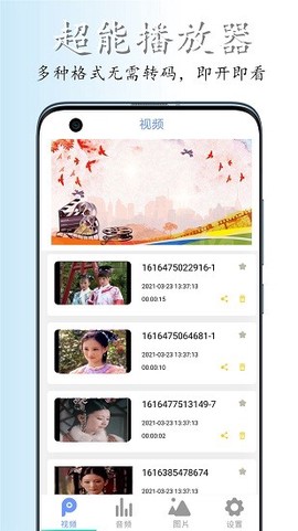挥影影音播放器[图1]