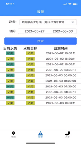 数字河长截图1