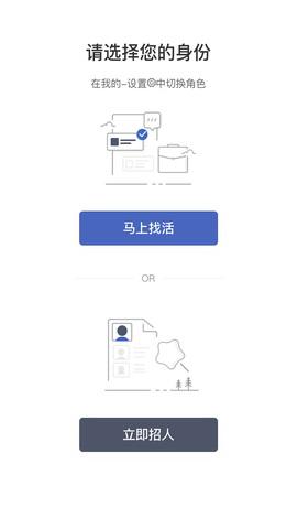 招急网截图2