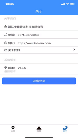 数字河长截图3