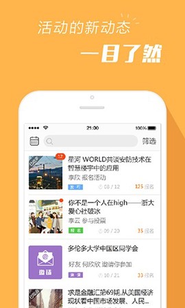 报名吧[图3]