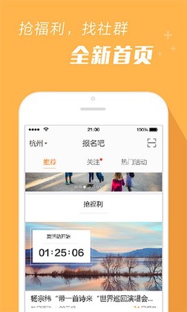 报名吧截图1