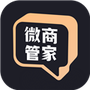 微商管家