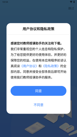 教师授课助手截图1