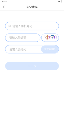 教师授课助手截图3