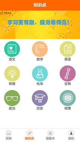 敏思学堂截图2