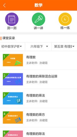 敏思学堂截图3