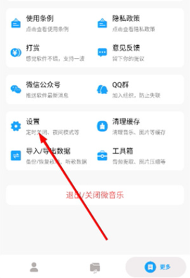 微音乐[图4]