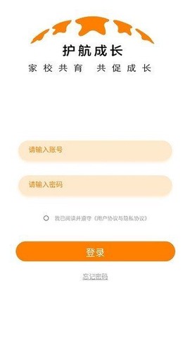护航成长截图1