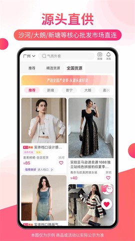 搜款网截图2
