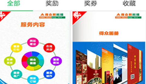 得众画册[图1]