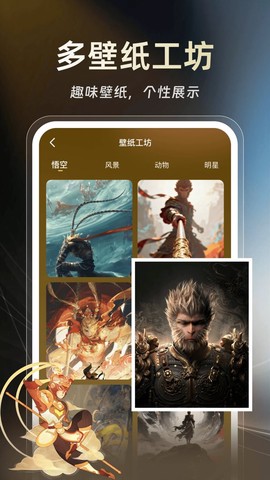 悟空播放器截图2