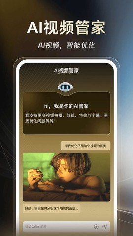 悟空播放器截图3