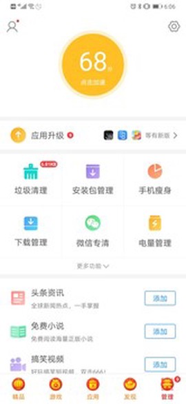 搜狗手机助手截图3