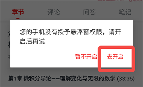慕课网[图2]