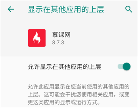 慕课网[图3]