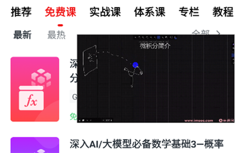 慕课网[图5]