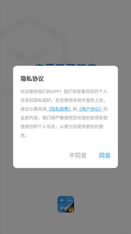 应用隐藏双开截图1
