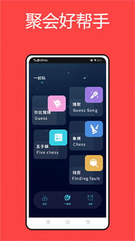 影记本截图1