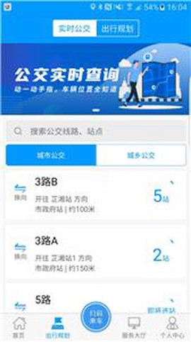 嵊州公交[图1]