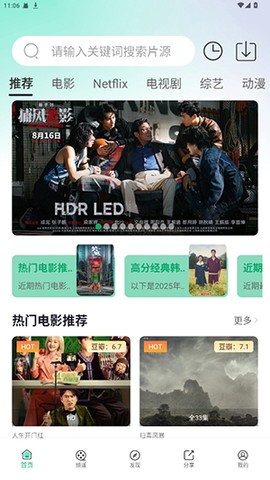 影记本截图3