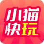 小猫快玩