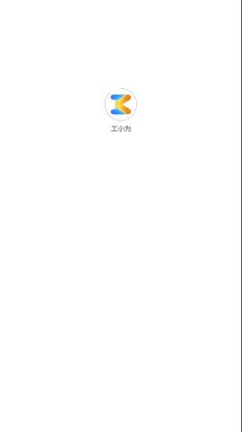 工小为截图1