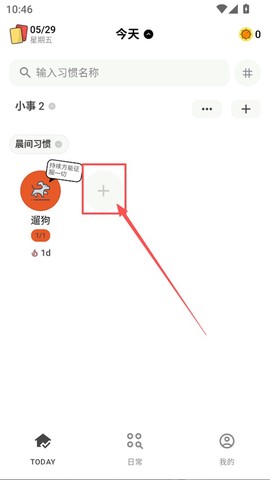 小日常[图1]