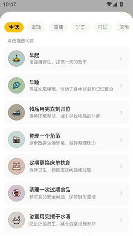 小日常[图3]