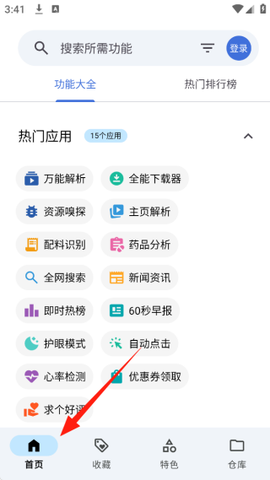 奇妙工具箱[图1]