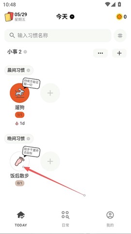 小日常[图5]