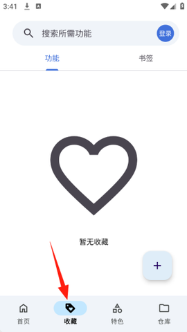 奇妙工具箱[图2]