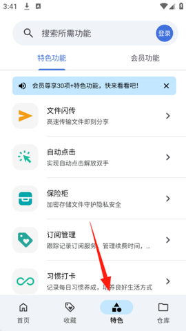奇妙工具箱[图3]