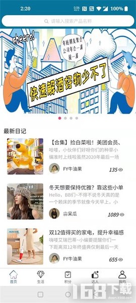 小日常截图2