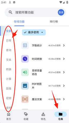 奇妙工具箱[图4]